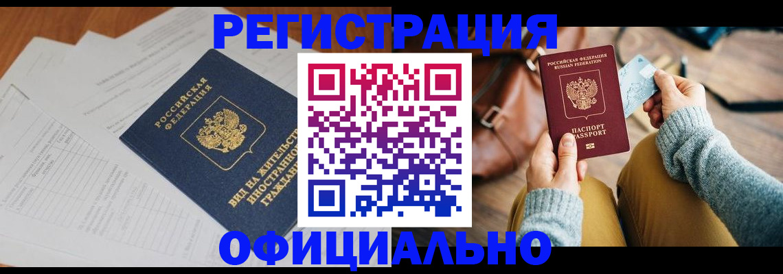 временная регистрация адрес в Перми