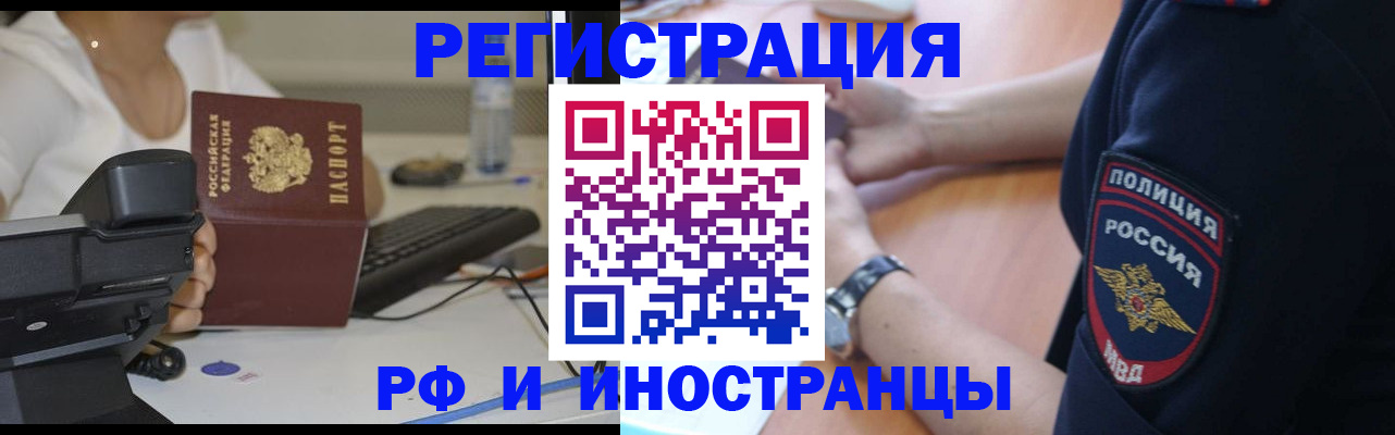миграционный учет в Перми