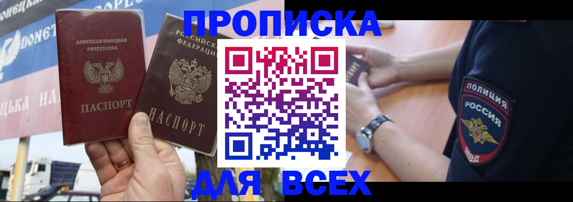 где прописаться в Перми