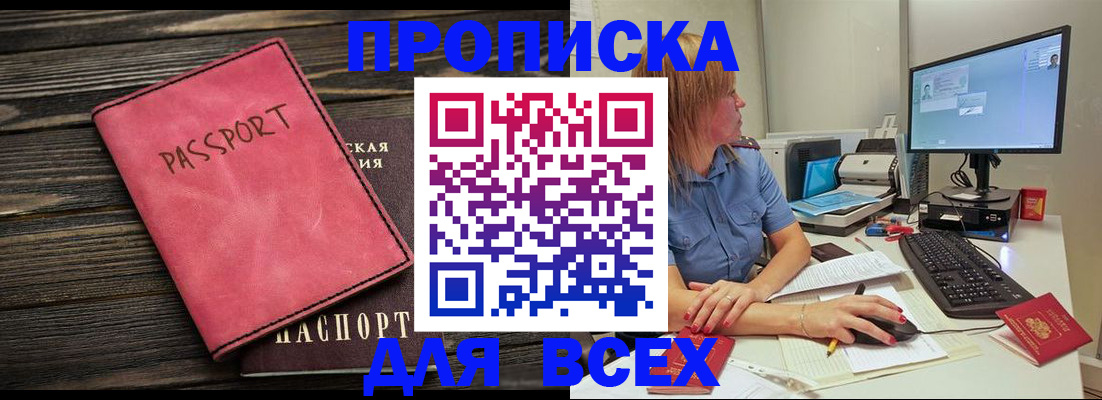 регистрация в Перми